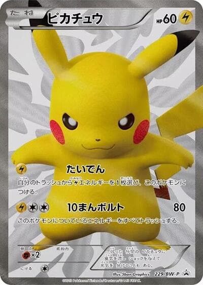 Pikachu (BW-P Promos)
