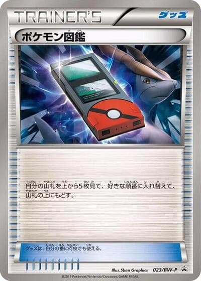 Pokédex (BW-P Promos)