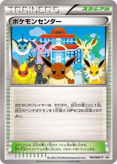 Pokémon Center (BW-P Promos)