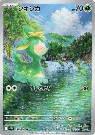 Deerling (White Flare)