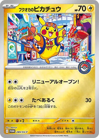Fukoka's Pikachu (SV-P Promos)