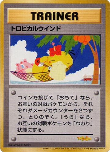 Tropical Wind (Tropical Mega Battle Promo)