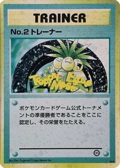 No.2 Trainer (Tropical Mega Battle Promo)
