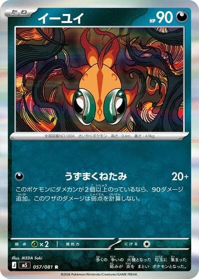 Chi-Yu (Pitch Black)