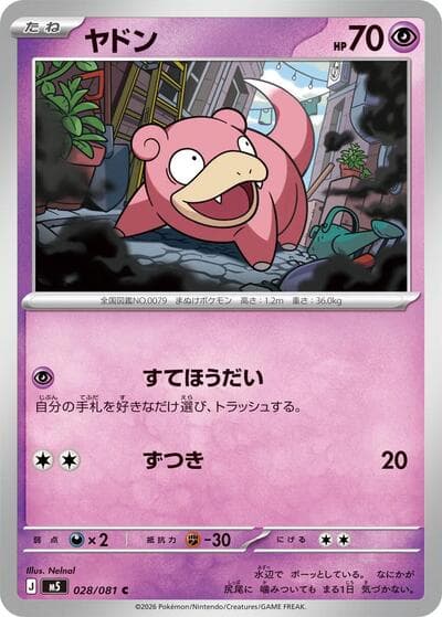 Slowpoke (Pitch Black)