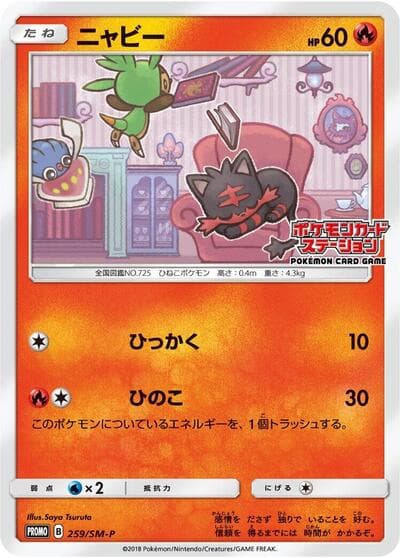 Litten (SM-P Promos)
