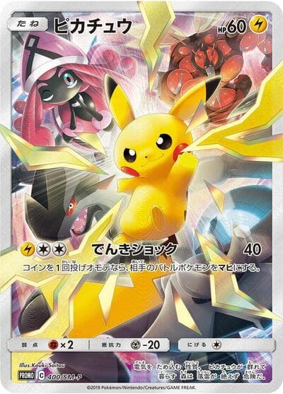 Pikachu (SM-P Promos)