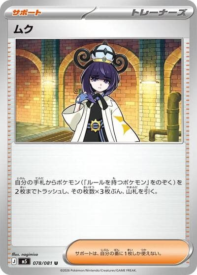 Gwynn (Abyss Eye)