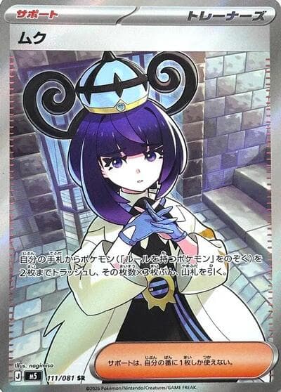 Gwynn (Abyss Eye)