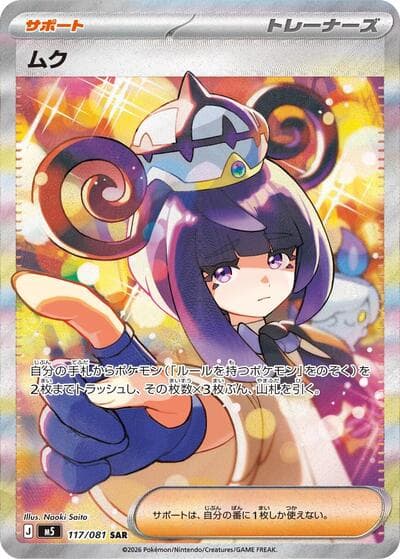 Gwynn (Abyss Eye)